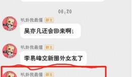 最早爆料李易峰的视频,揭秘明星私生活瞬间