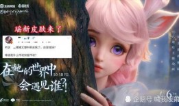 瑶妹儿最新皮肤爆料视频,神秘元素引期待！