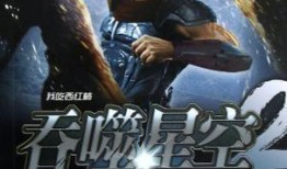 吞噬星空2最新爆料,宇宙霸主崛起，神秘力量觉醒